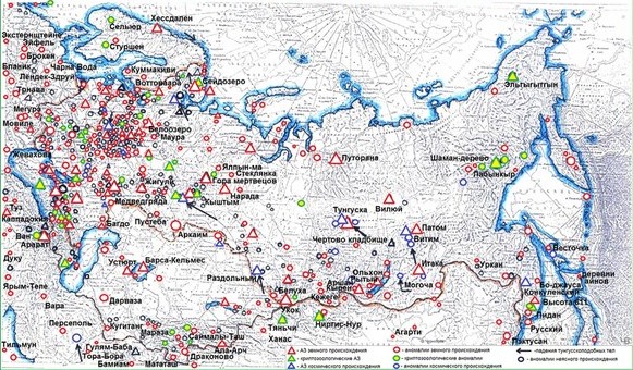 Аномальные зоны России