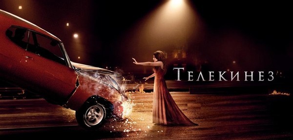 Способы овладения телекинезом Телекинез