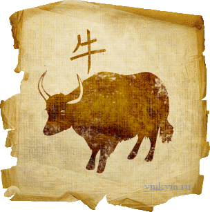Восточный гороскоп для Быка на 2015 год Восточный гороскоп на 2015 год для Быка