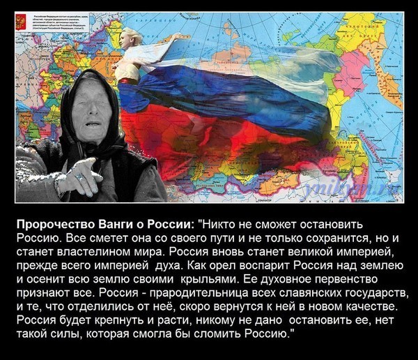 Предсказания пророков о катаклизмах Предсказания пророков о катаклизмах